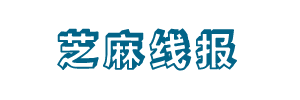 芝麻线报|分享一手数字货币空投资讯