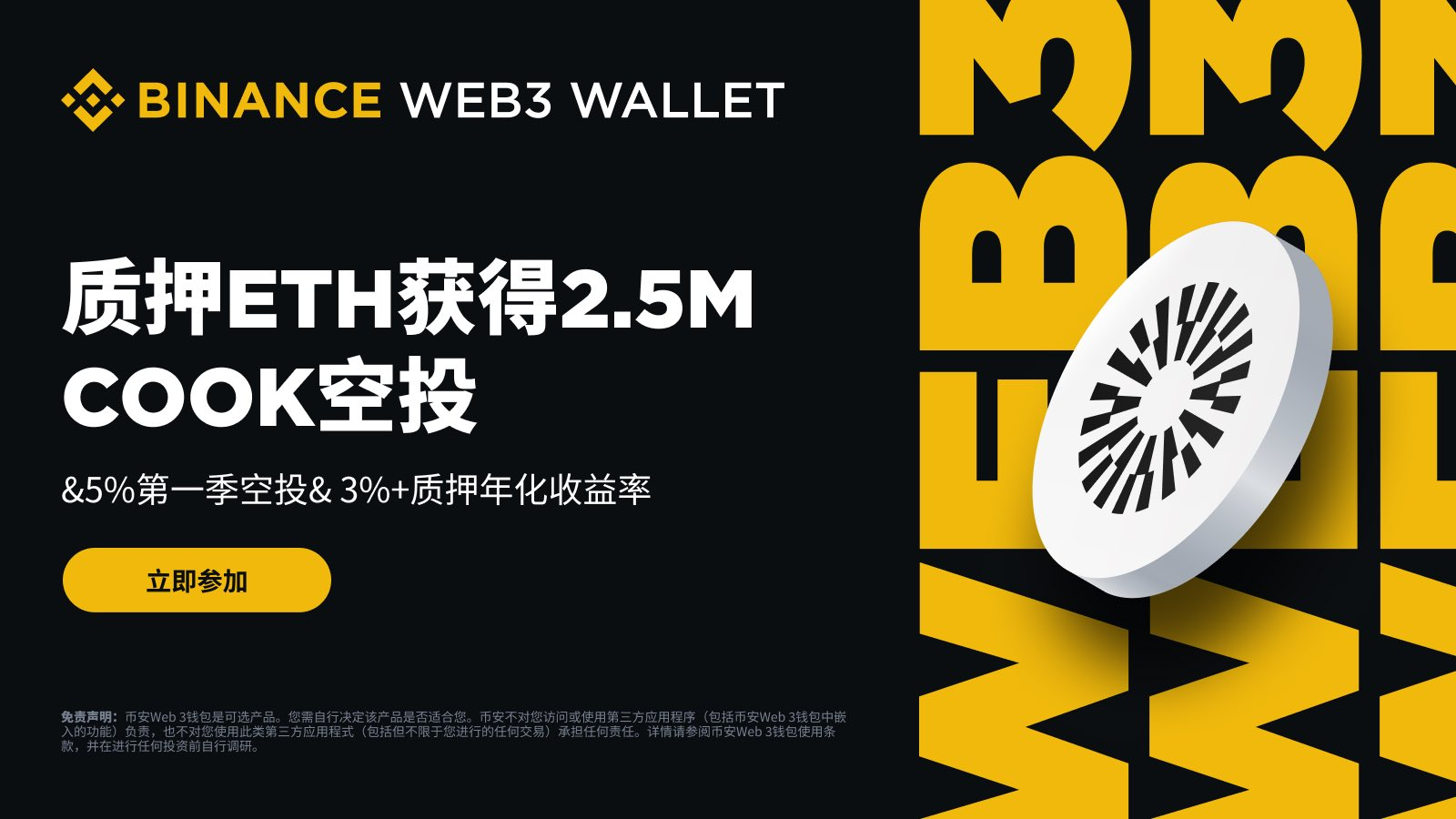 如何使用币安 Web3 钱包参与 Mantle mETH 质押以获得专属奖励？
