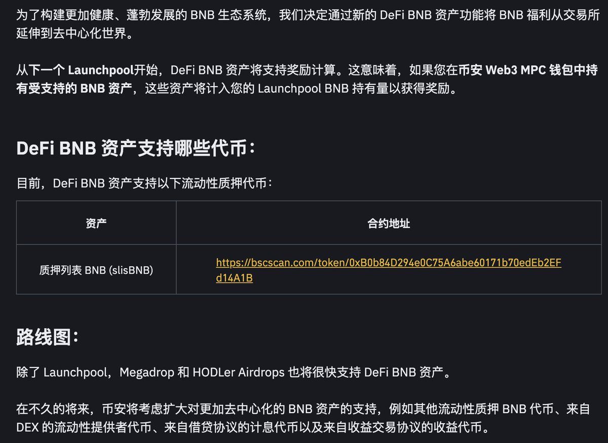 binance交易所新一期Launchpool参与挖矿Ton