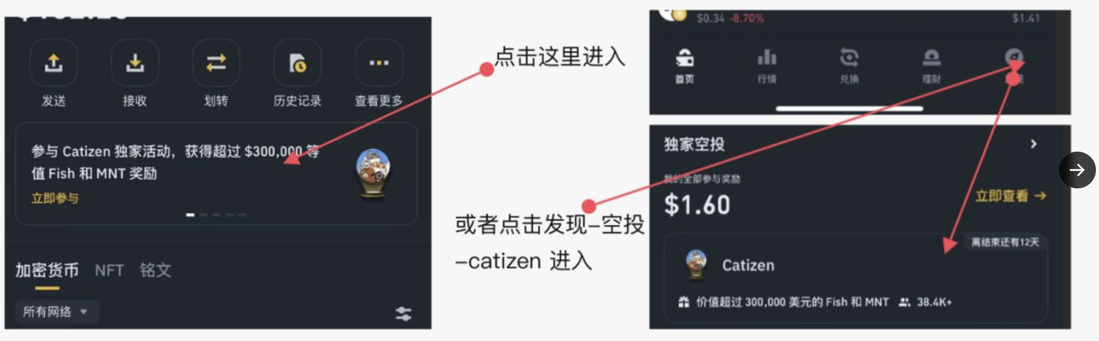 一分钟学会币安钱包 BinanceWeb3Wallet 参与Catizen 小游戏赢取奖励