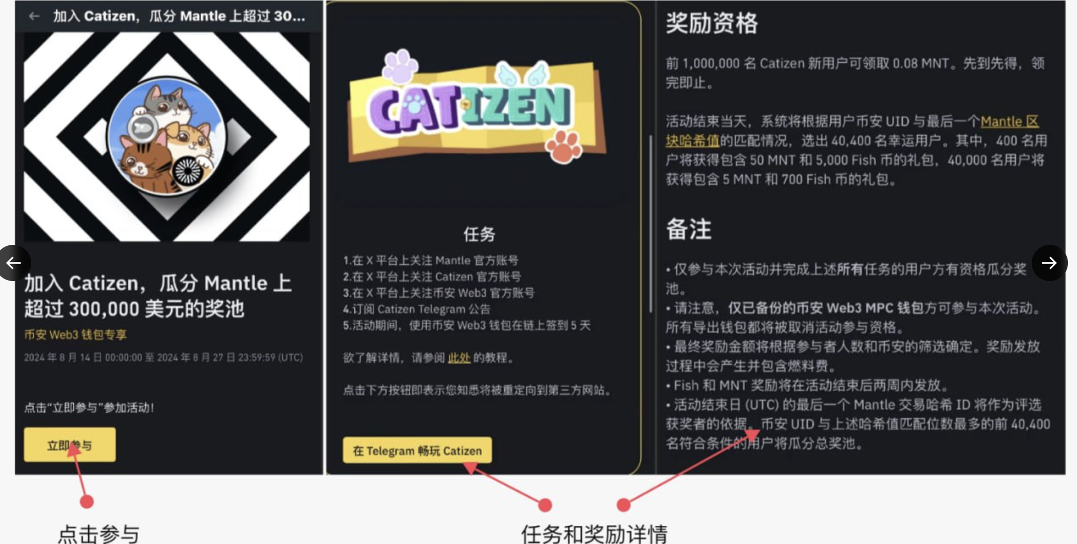 一分钟学会币安钱包 BinanceWeb3Wallet 参与Catizen 小游戏赢取奖励