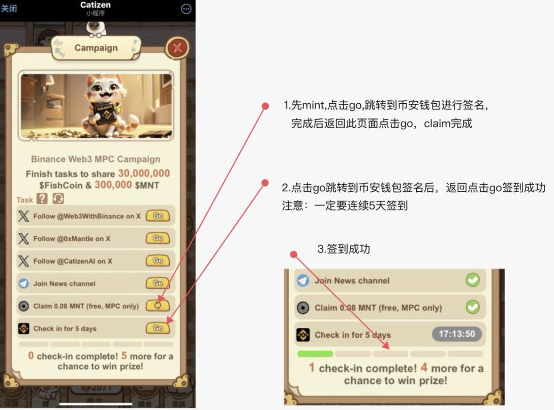 一分钟学会币安钱包 BinanceWeb3Wallet 参与Catizen 小游戏赢取奖励
