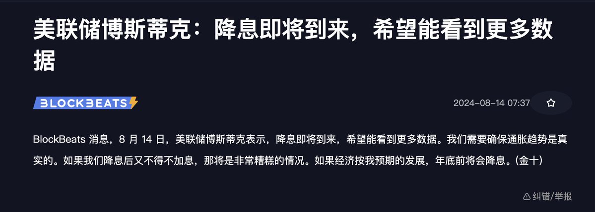 九月份降息月即将到来｜备受期待的Q4是否开启奇迹？——观察、买入、等待