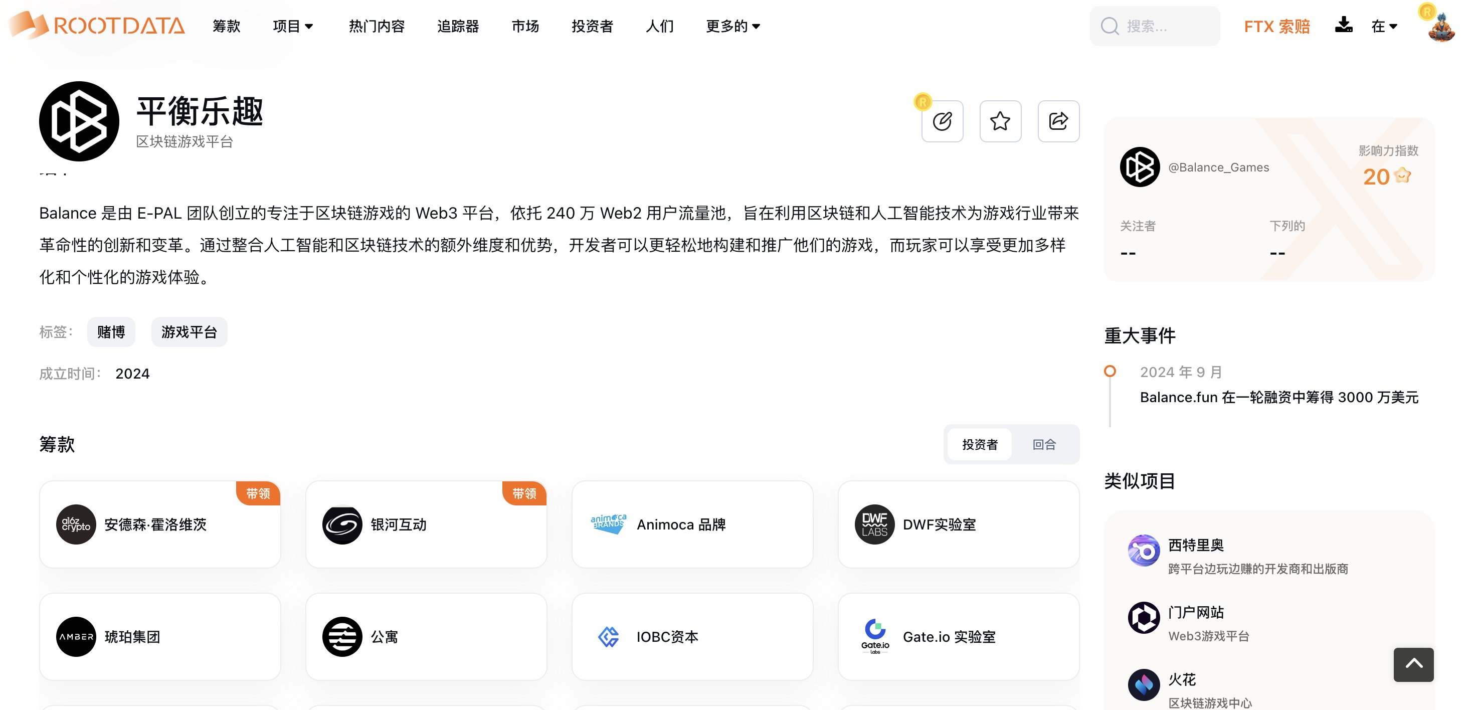 a16z 领投Balance_Games3000w，签到0撸，速度来